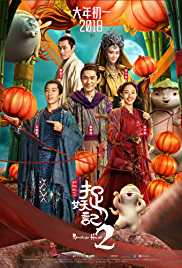 Monster Hunt 2 (2018) Dub in Hindi Full Movie